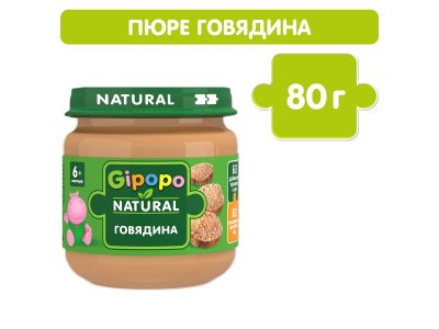 Пюре Gipopo Говядина с 6 мес., 80 г 1-00443810_2