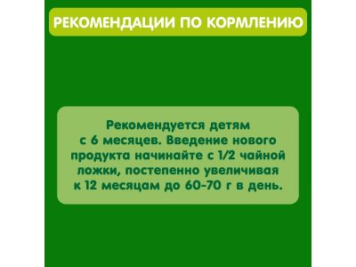 Пюре Gipopo Говядина с 6 мес., 80 г 1-00443810_5