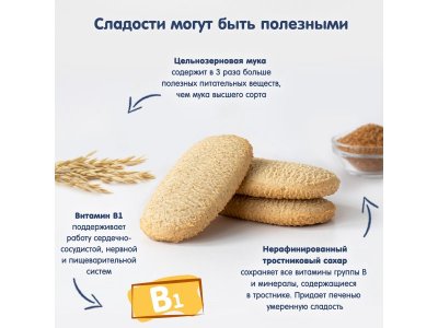 Печенье детское Fleur Alpine овсяное 120 г 1-00445546_4