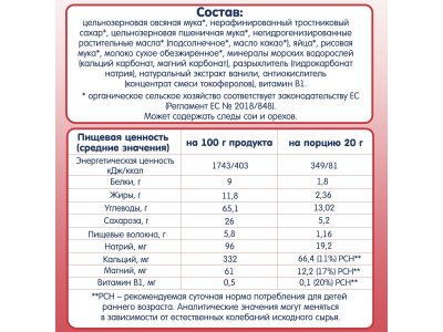 Печенье детское Fleur Alpine овсяное 120 г 1-00445546_5