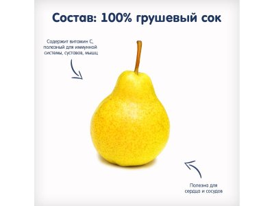 Сок Fleur Alpine груша 200 мл, бут. 1-00007209_4