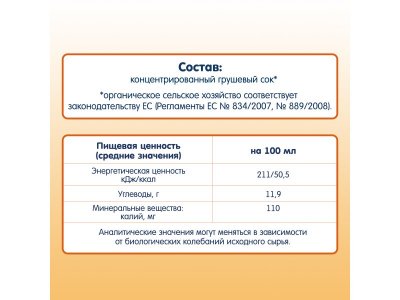 Сок Fleur Alpine груша 200 мл, бут. 1-00007209_5