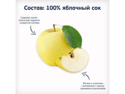 Сок Fleur Alpine яблоко 200 мл, бут. 1-00007210_4