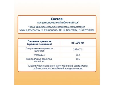 Сок Fleur Alpine яблоко 200 мл, бут. 1-00007210_5