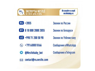 Смесь Nestle NAN молочная сухая Supreme 400 г 1-00209768_36