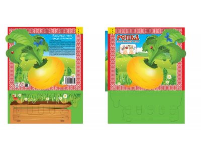 Театр пальчиковый Росмэн Репка, 6 фигурок 1-00300903_10