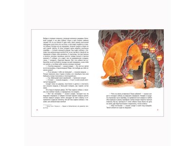 Книга Росмэн Все-все-все сказки Лучшие сказки Андерсен Х.-К. 1-00445622_2