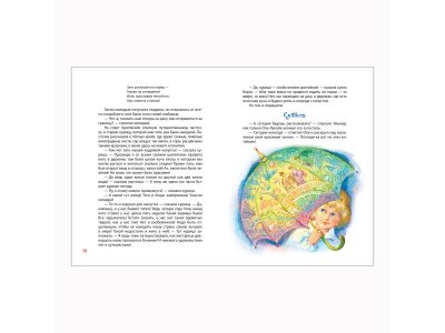 Книга Росмэн Все-все-все сказки Лучшие сказки Андерсен Х.-К. 1-00445622_4