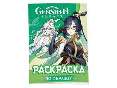 Книга Росмэн Genshin Impact Рисуем героев игры 1-00445633_1