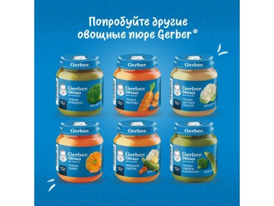 Пюре Gerber Овощной Салат для первого прикорма с 5 мес., 125г 1-00446045_4