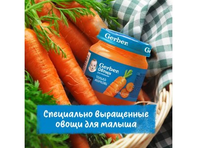 Пюре Gerber Морковь для первого прикорма  с 4 мес., 125 г 1-00446042_11