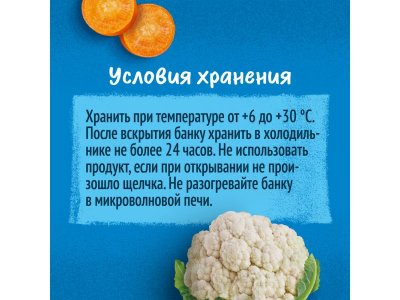 Пюре Gerber Овощной Салат для первого прикорма с 5 мес., 125г 1-00446045_5