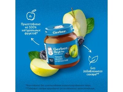 Пюре Gerber Яблоко Чернослив для первого прикорма с 5 мес., 125 г 1-00446049_9