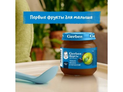 Пюре Gerber Яблоко Чернослив для первого прикорма с 5 мес., 125 г 1-00446049_14