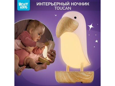 Ночник-проектор Roxi-kids Тукан 1-00446073_6