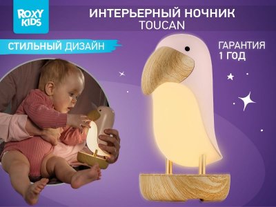 Ночник-проектор Roxi-kids Тукан 1-00446073_5