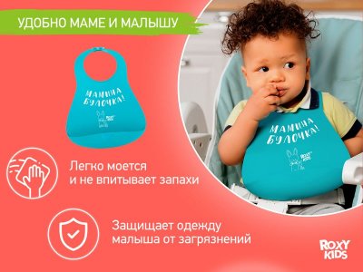 Нагрудник Roxi-kids Мамина булочка 1-00446074_5