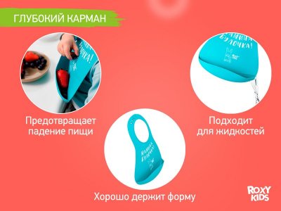 Нагрудник Roxi-kids Мамина булочка 1-00446074_7