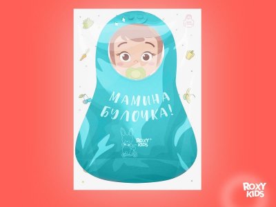 Нагрудник Roxi-kids Мамина булочка 1-00446074_12