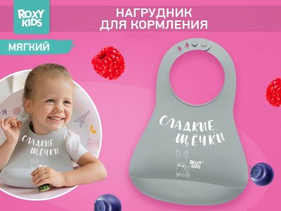 Нагрудник Roxi-kids Сладкие щёчки 1-00446075_2