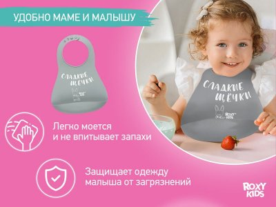 Нагрудник Roxi-kids Сладкие щёчки 1-00446075_9