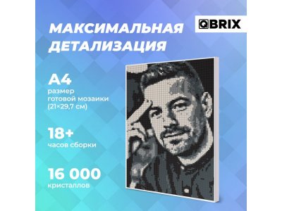 Алмазная мозаика Qbrix Original по фото А4 на подрамнике, 21*29,7 1-00446206_4