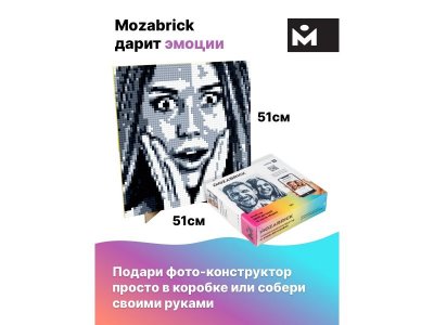 Фото-конструктор Mozabrick Набор S, 51*51 1-00446203_3