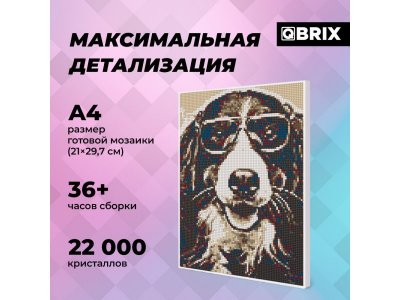 Алмазная мозаика Qbrix Vintage по фото А4 на подрамнике, 21*29,7 1-00446207_5