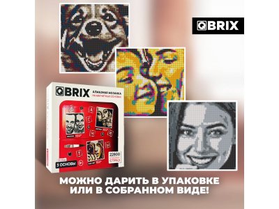 Алмазная мозаика Qbrix на магнитах по фото, 17*17 1-00446208_8