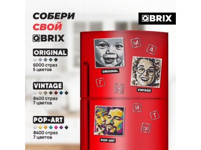 Алмазная мозаика Qbrix на магнитах по фото, 17*17 1-00446208_9