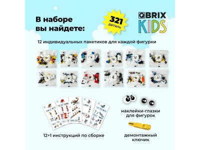 Конструктор Qbrix kids Мир жучков 12 в 1 1-00446209_3