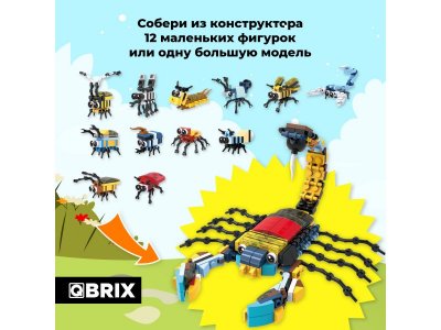 Конструктор Qbrix kids Мир жучков 12 в 1 1-00446209_4