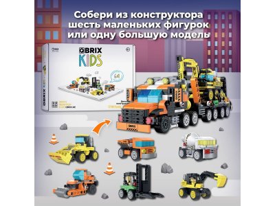 Конструктор Qbrix kids Строительная техника 6 в 1 1-00446212_2