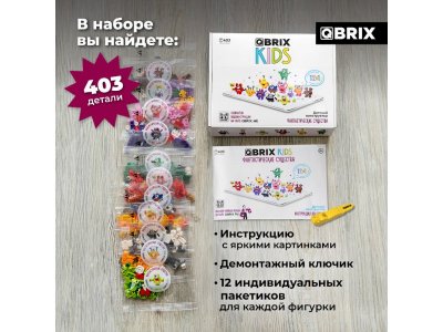 Конструктор Qbrix kids Фантастические существа 12 в 1 1-00446213_3