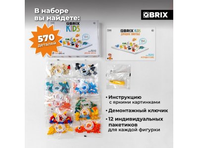 Конструктор Qbrix kids Домашние животные 12 в 1 1-00446214_3