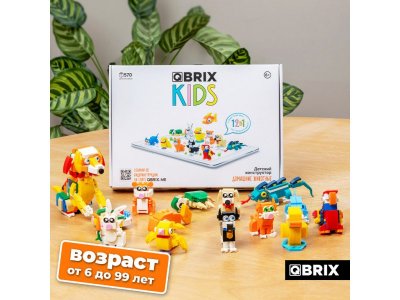 Конструктор Qbrix kids Домашние животные 12 в 1 1-00446214_4