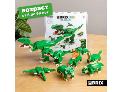 Конструктор Qbrix kids Эра динозавров Серия Много кубиков 1-00446215_5