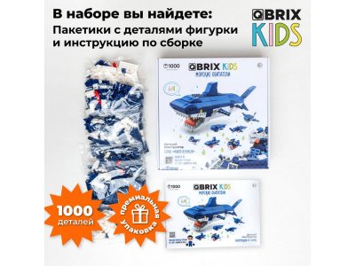 Конструктор Qbrix kids Морские обитатели Серия Много кубиков 1-00446216_3