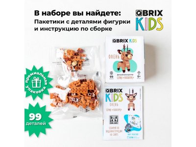 Конструктор Qbrix kids Олень Серия Зоопарк 1-00446217_2