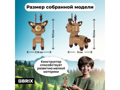 Конструктор Qbrix kids Олень Серия Зоопарк 1-00446217_3