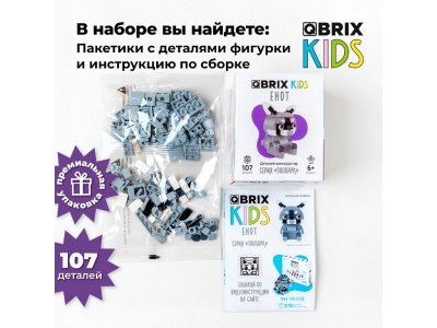 Конструктор Qbrix kids Енот Серия Зоопарк 1-00446218_2