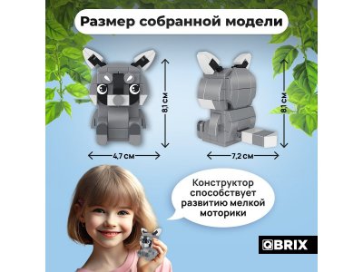 Конструктор Qbrix kids Енот Серия Зоопарк 1-00446218_3