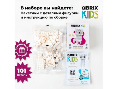 Конструктор Qbrix kids Лама Серия Зоопарк 1-00446219_2