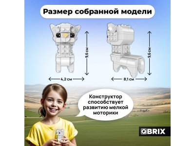 Конструктор Qbrix kids Лама Серия Зоопарк 1-00446219_3