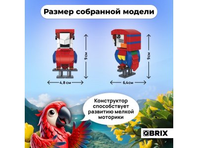 Конструктор Qbrix kids Попугай Серия Зоопарк 1-00446220_3