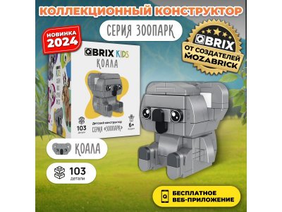 Конструктор Qbrix kids Коала Серия Зоопарк 1-00446223_2