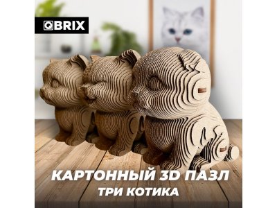 Конструктор Qbrix Картонный 3D Три котика 1-00446224_2