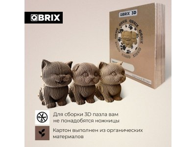 Конструктор Qbrix Картонный 3D Три котика 1-00446224_3