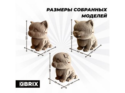 Конструктор Qbrix Картонный 3D Три котика 1-00446224_8