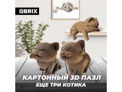 Конструктор Qbrix Картонный 3D Еще три котика 1-00446226_2